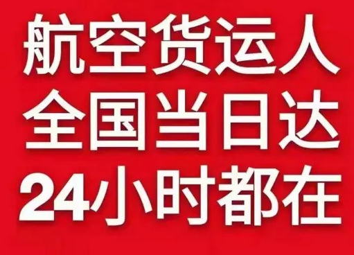 玉龙航空物流货物、航空货运:物流行业各岗位招聘